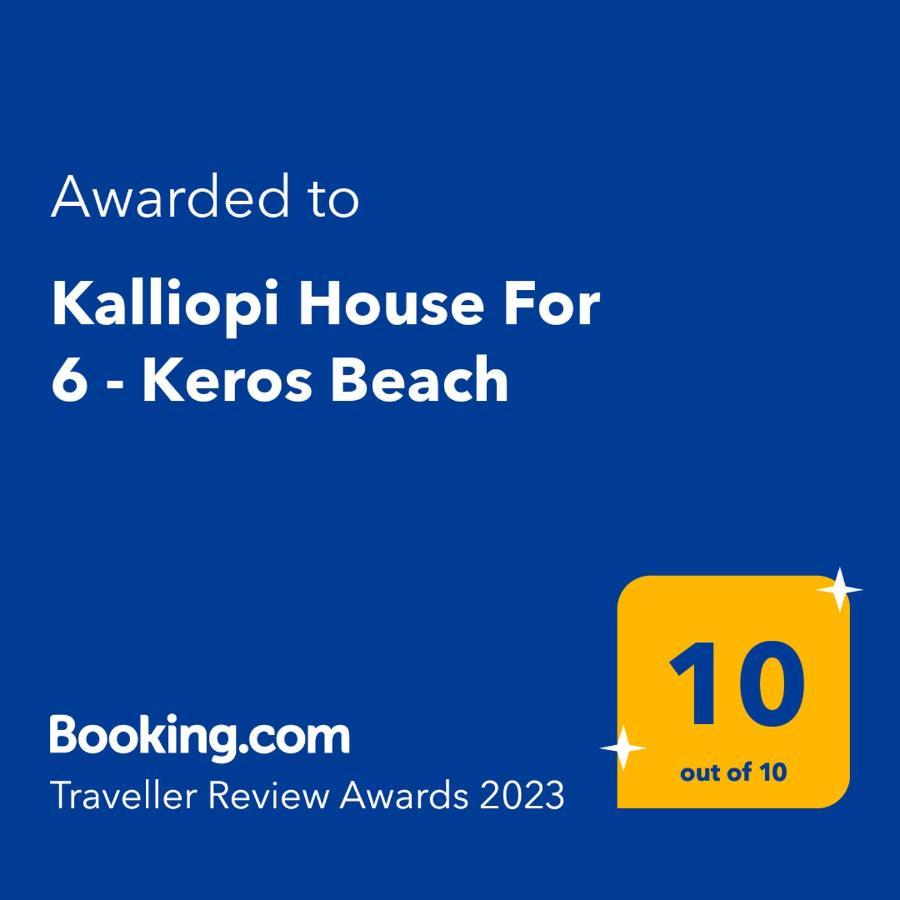 Kalliopi House For 6 - Keros Beach Villa Bagian luar foto